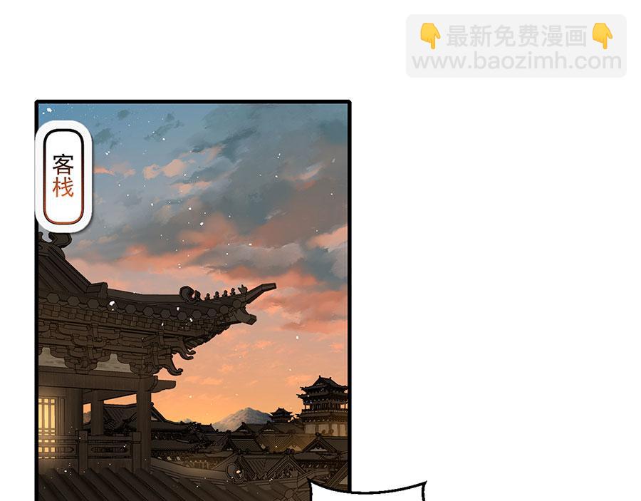 🍟萌师在上 第437话 另择良主 第5页