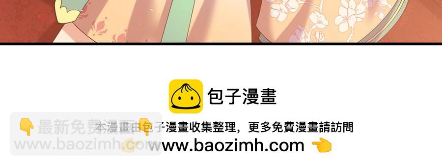 🍟萌师在上 第437话 另择良主 第50页