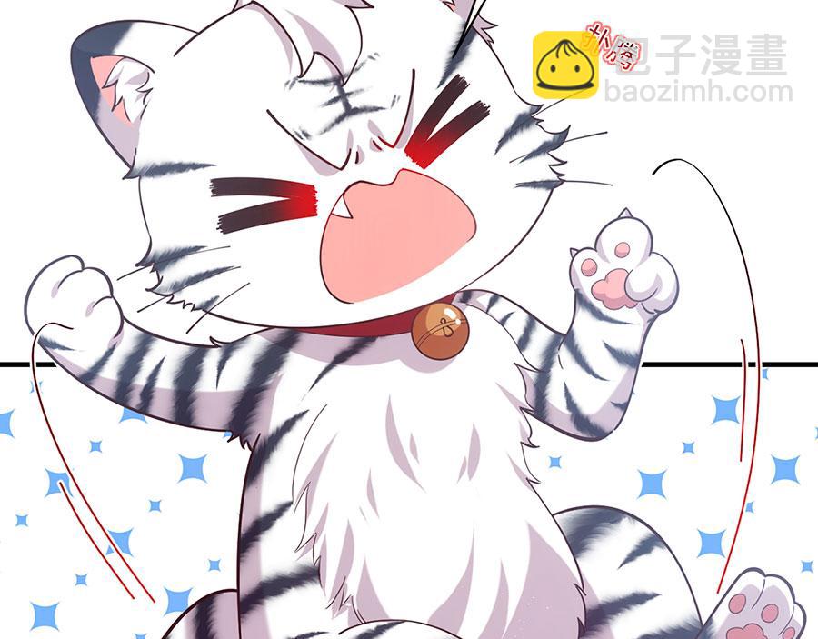 🍟萌师在上 第437话 另择良主 第7页