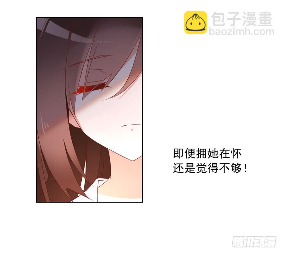 🍟萌师在上 第38话 纪红颜的手段 第10页