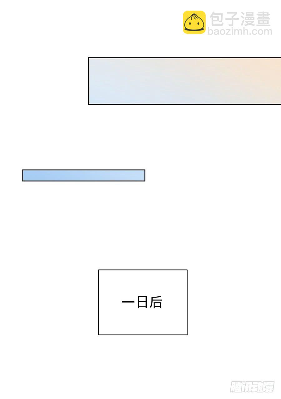 🍟萌师在上 第38话 纪红颜的手段 第13页