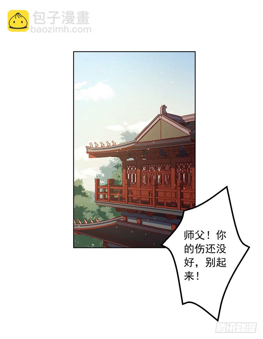🍟萌师在上 第38话 纪红颜的手段 第14页