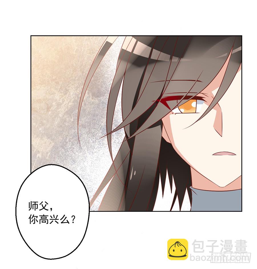 🍟萌师在上 第38话 纪红颜的手段 第18页