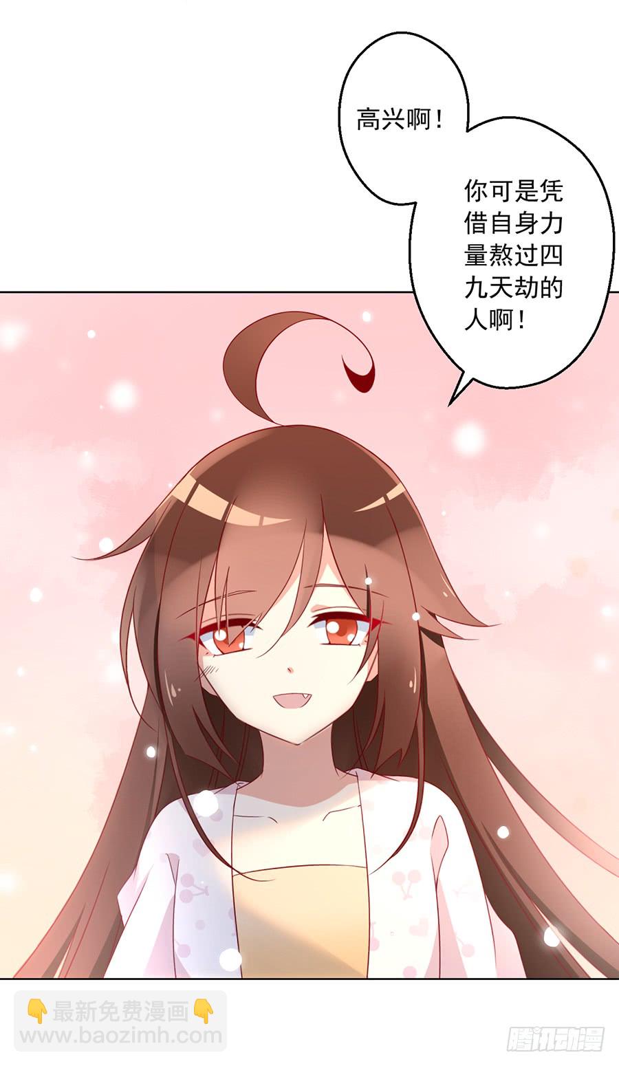 🍟萌师在上 第38话 纪红颜的手段 第19页