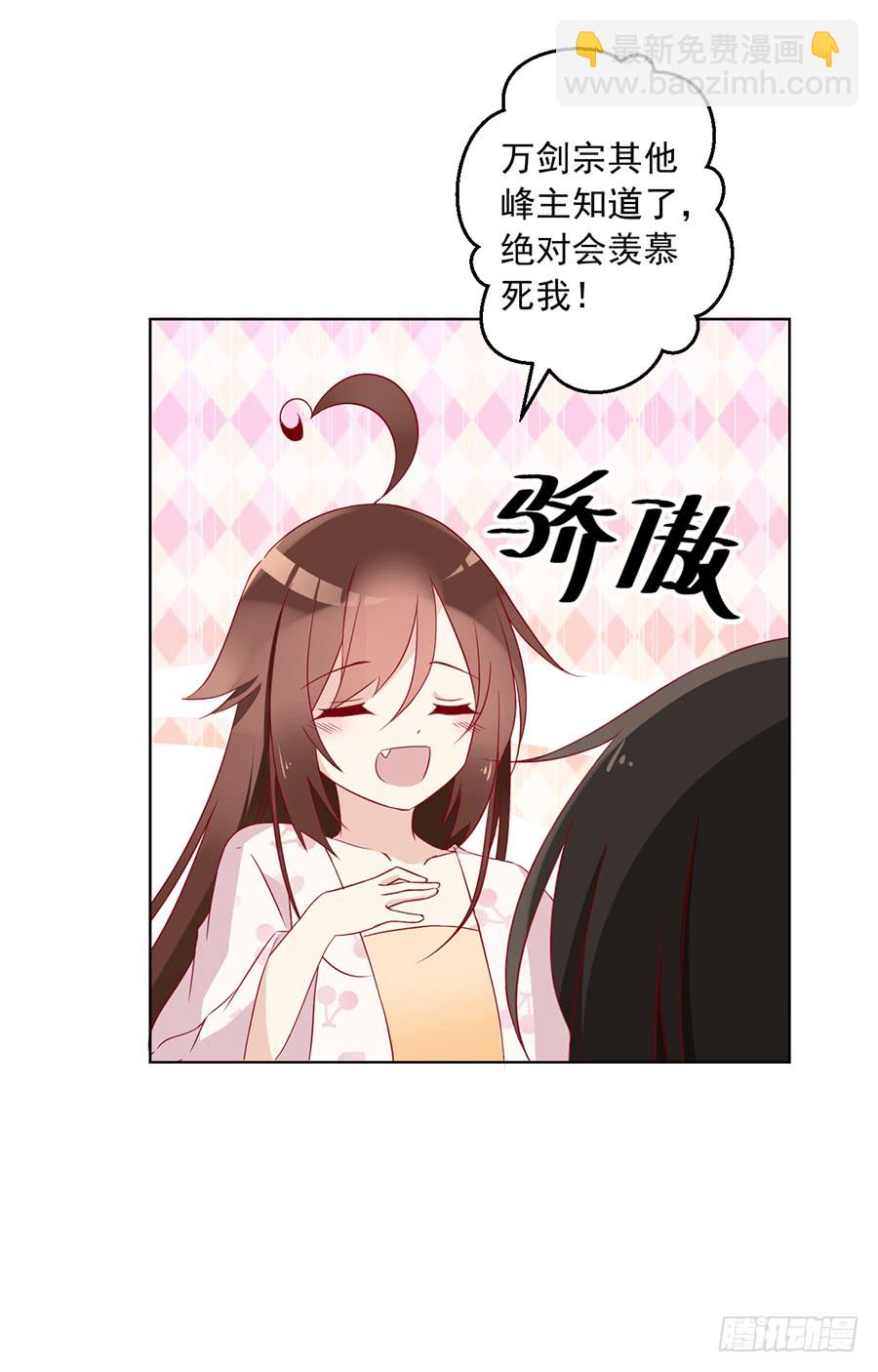 🍟萌师在上 第38话 纪红颜的手段 第20页