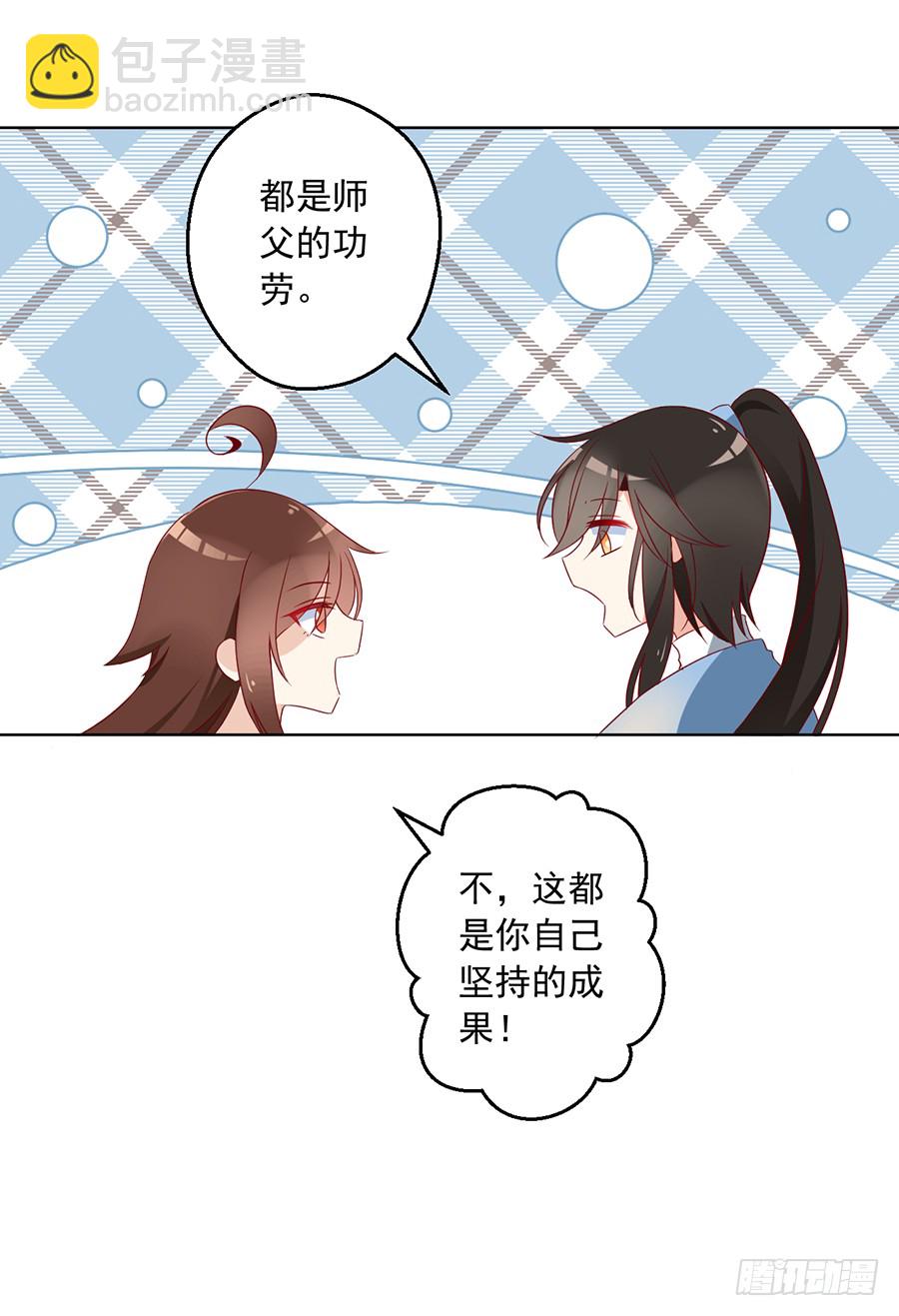 🍟萌师在上 第38话 纪红颜的手段 第21页