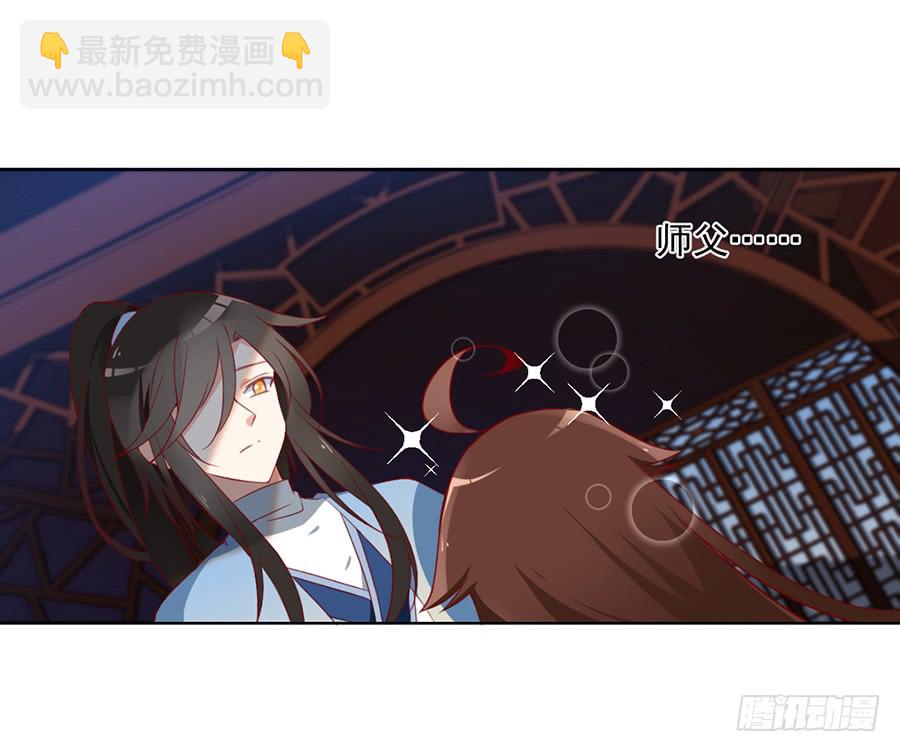 🍟萌师在上 第38话 纪红颜的手段 第24页