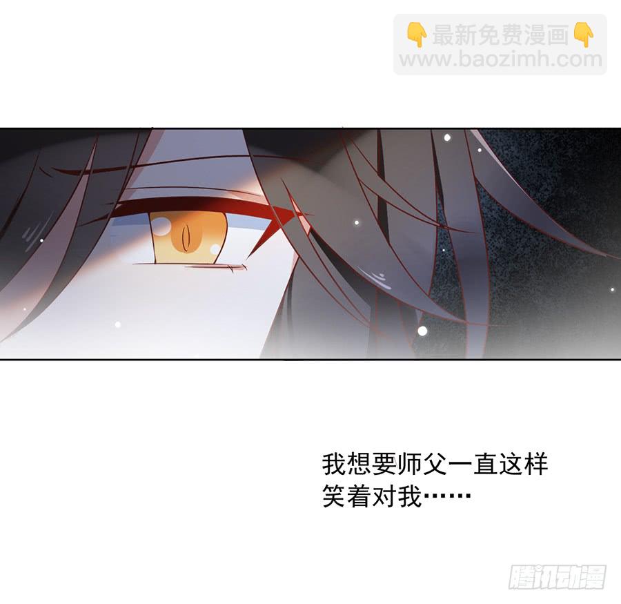 🍟萌师在上 第38话 纪红颜的手段 第25页