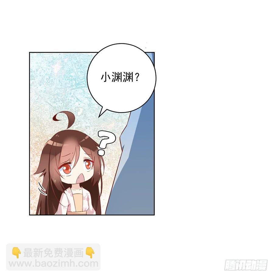 🍟萌师在上 第38话 纪红颜的手段 第26页
