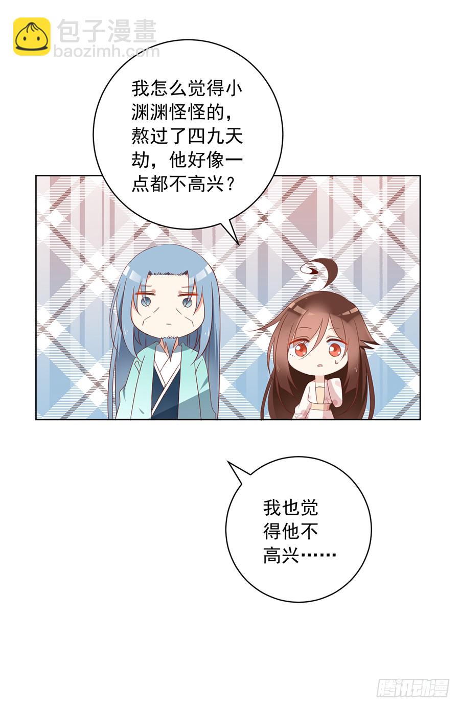 🍟萌师在上 第38话 纪红颜的手段 第29页
