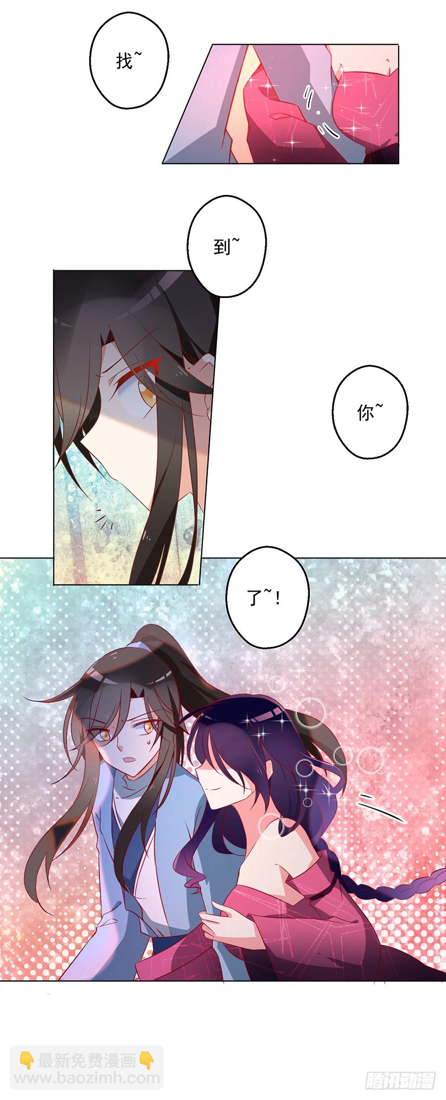 🍟萌师在上 第38话 纪红颜的手段 第38页