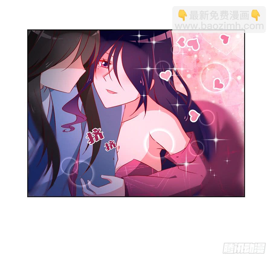 🍟萌师在上 第38话 纪红颜的手段 第39页