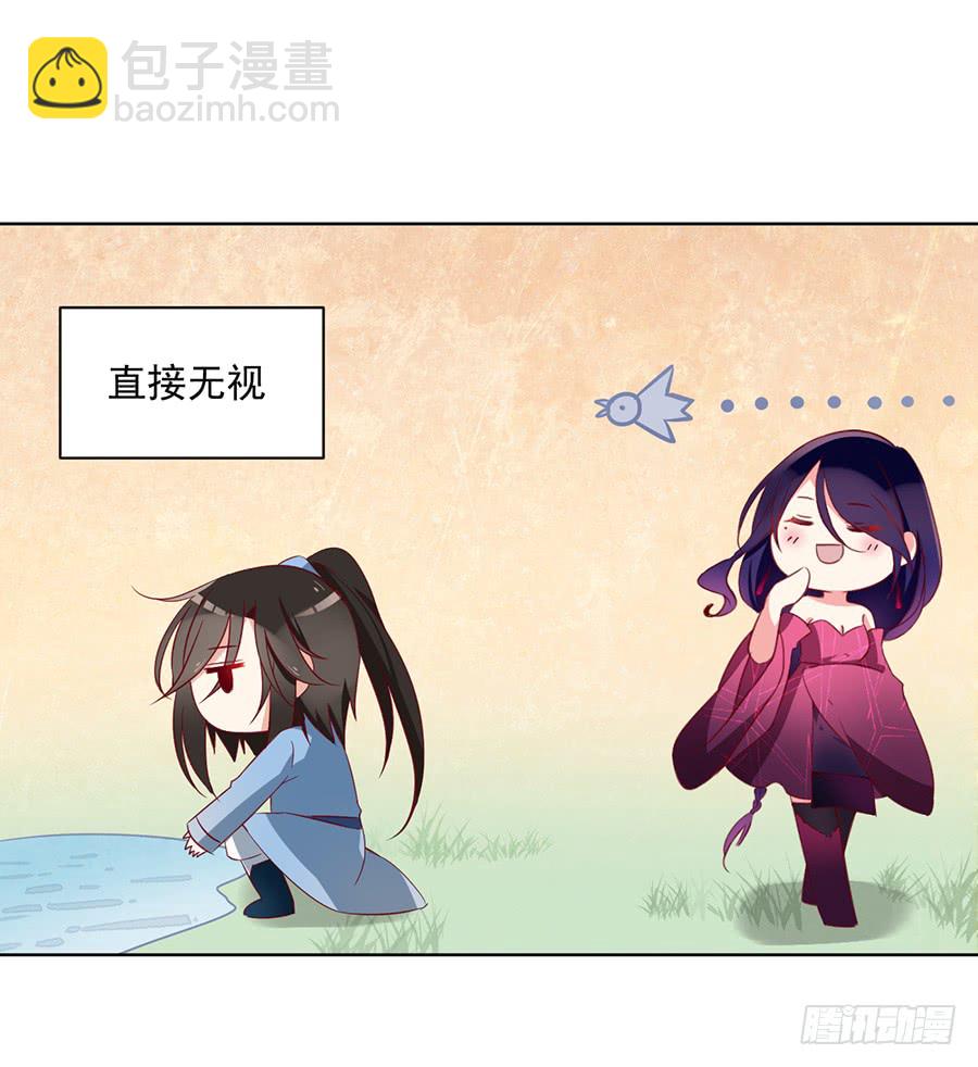 🍟萌师在上 第38话 纪红颜的手段 第43页