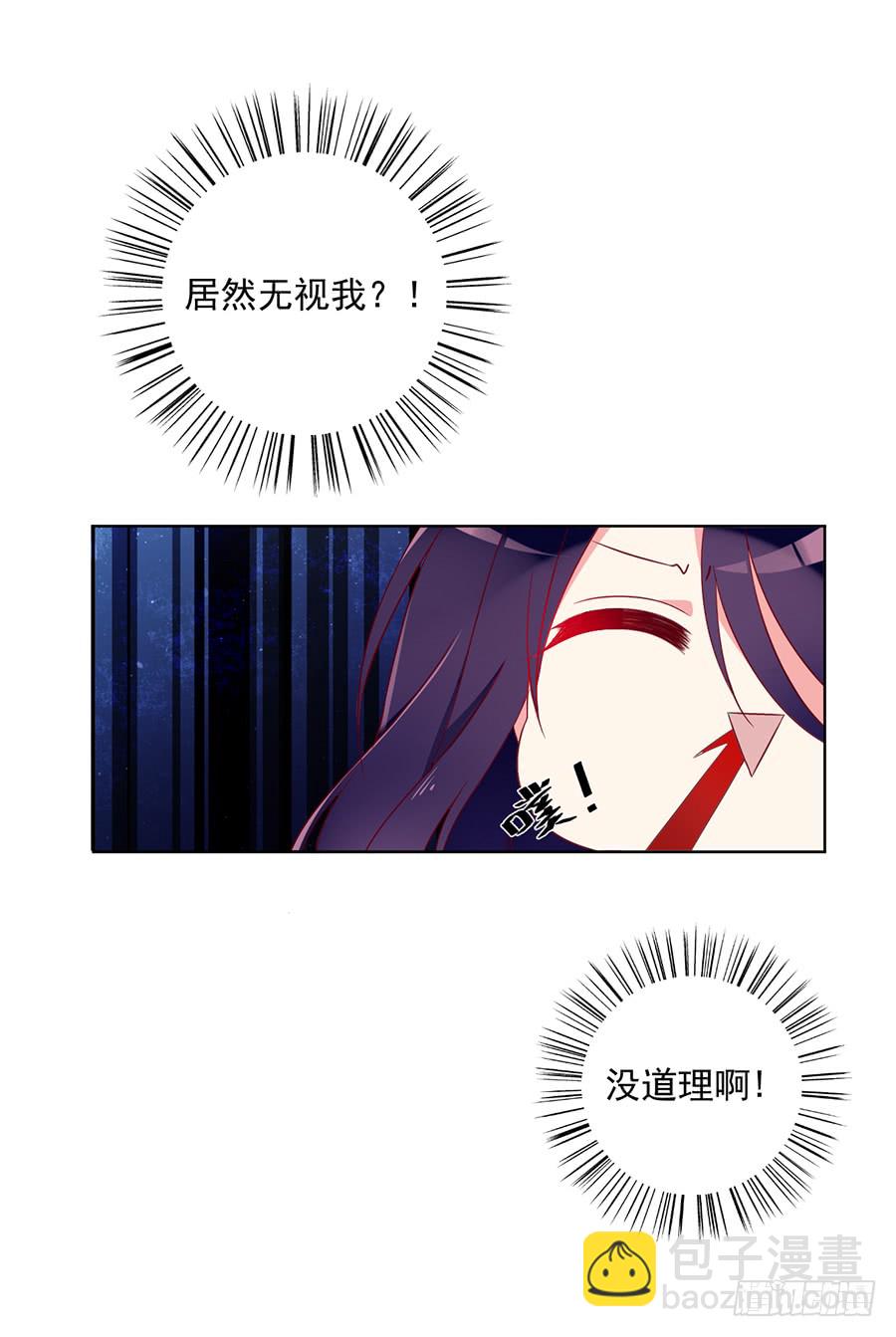 🍟萌师在上 第38话 纪红颜的手段 第44页