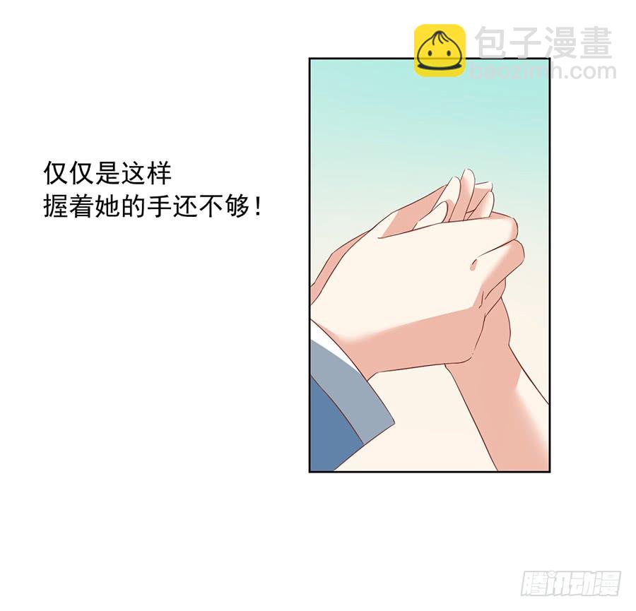 🍟萌师在上 第38话 纪红颜的手段 第9页