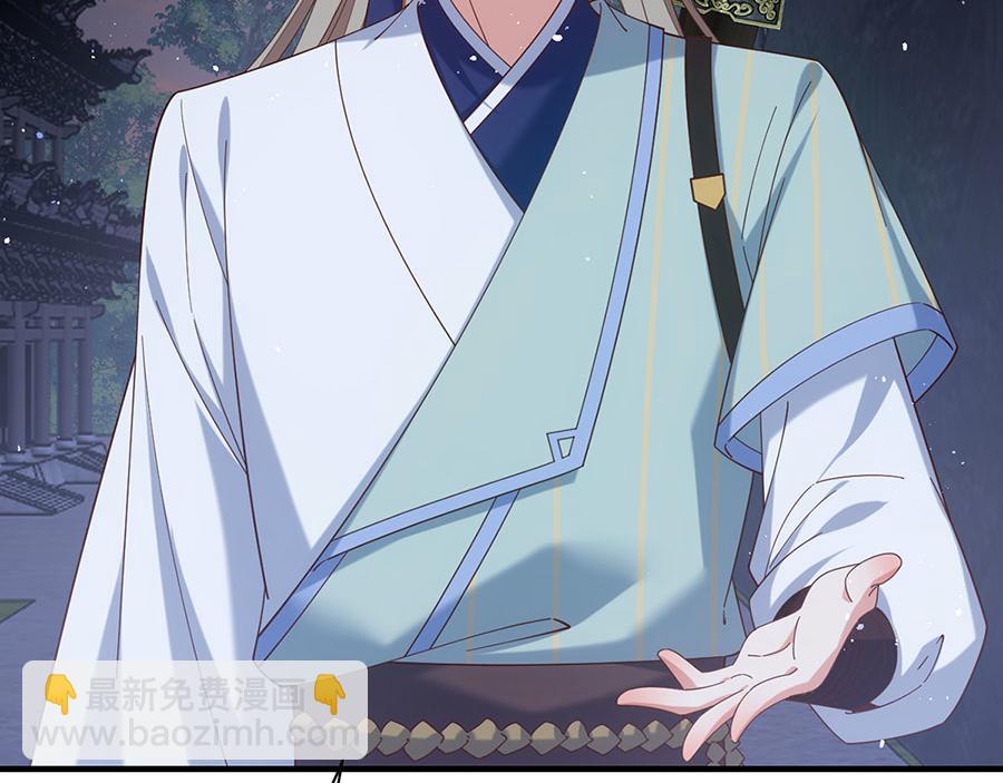 🍟萌师在上 第441话 被抓包的小白猫 第15页