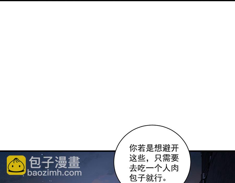 🍟萌师在上 第441话 被抓包的小白猫 第18页