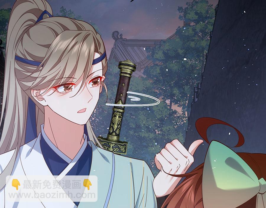 🍟萌师在上 第441话 被抓包的小白猫 第20页