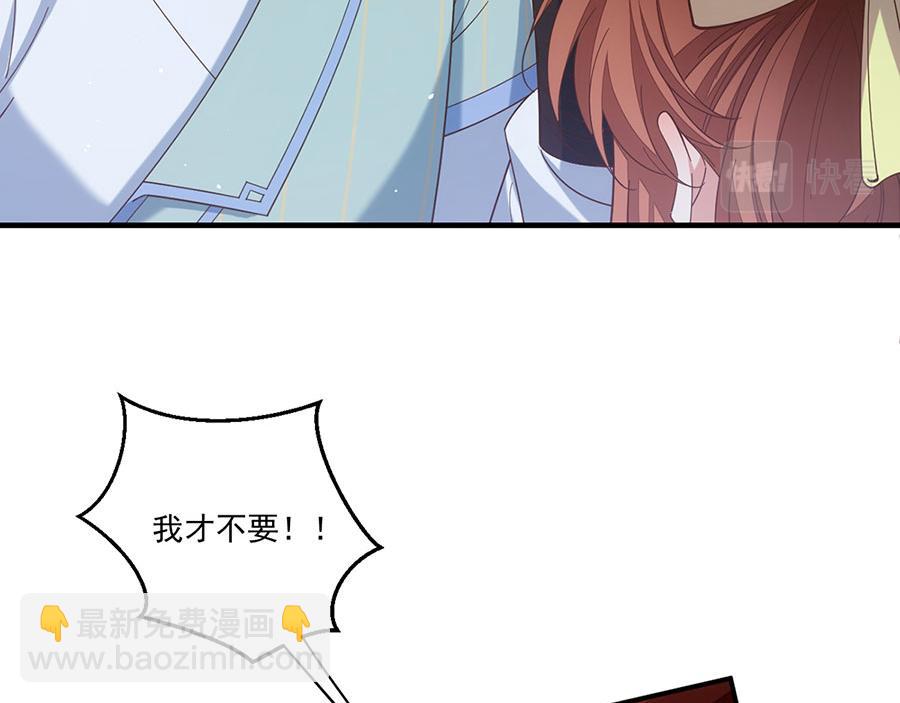 🍟萌师在上 第441话 被抓包的小白猫 第21页