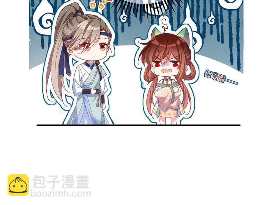 🍟萌师在上 第441话 被抓包的小白猫 第28页