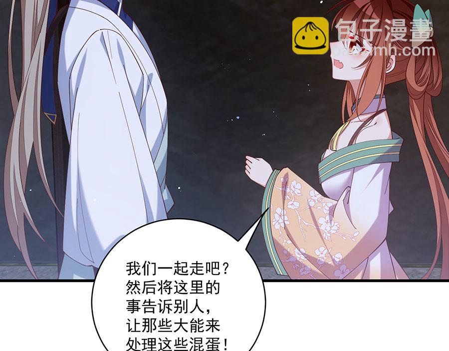 🍟萌师在上 第441话 被抓包的小白猫 第31页