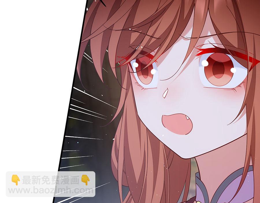 🍟萌师在上 第441话 被抓包的小白猫 第35页