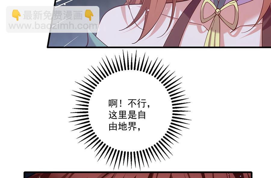 🍟萌师在上 第441话 被抓包的小白猫 第36页