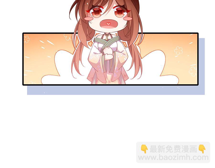 🍟萌师在上 第441话 被抓包的小白猫 第41页