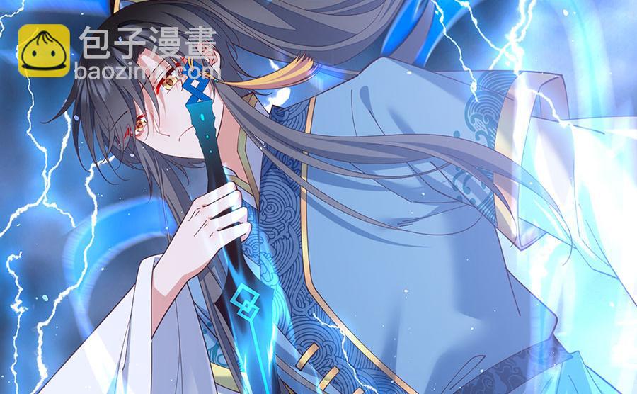 🍟萌师在上 第441话 被抓包的小白猫 第44页