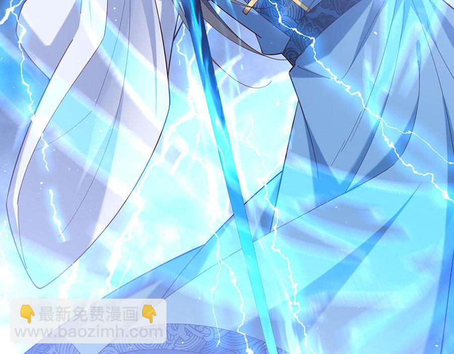 🍟萌师在上 第441话 被抓包的小白猫 第45页