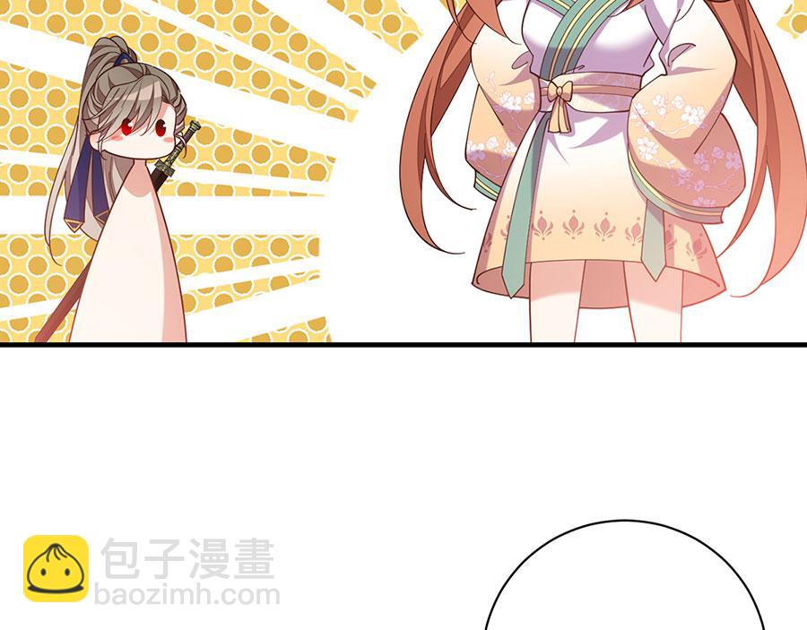🍟萌师在上 第441话 被抓包的小白猫 第48页