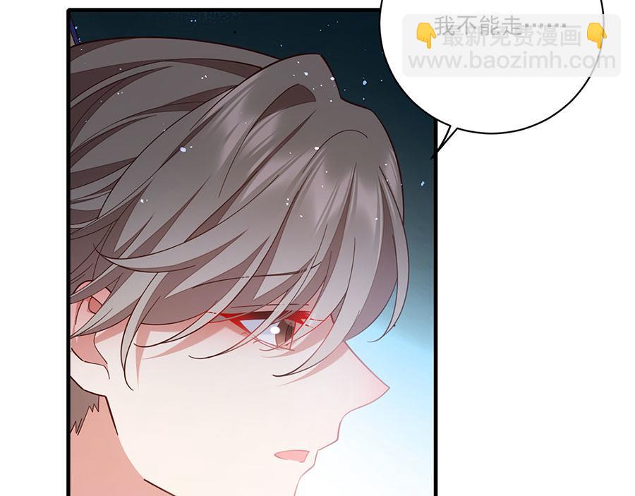 🍟萌师在上 第441话 被抓包的小白猫 第49页