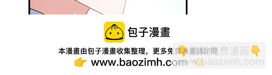 🍟萌师在上 第441话 被抓包的小白猫 第50页