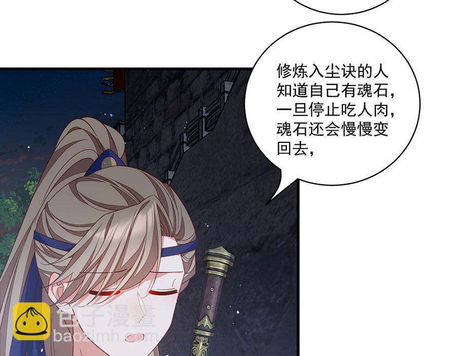 🍟萌师在上 第441话 被抓包的小白猫 第8页