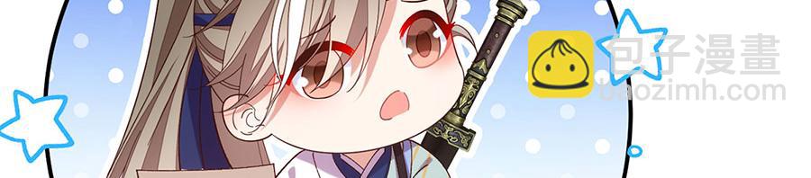 🍟萌师在上 第443话 浑身是宝 第12页