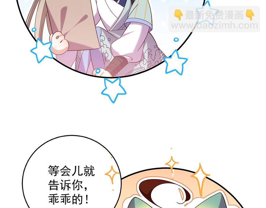 🍟萌师在上 第443话 浑身是宝 第13页