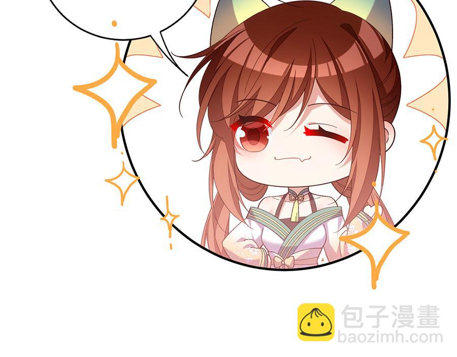 🍟萌师在上 第443话 浑身是宝 第14页