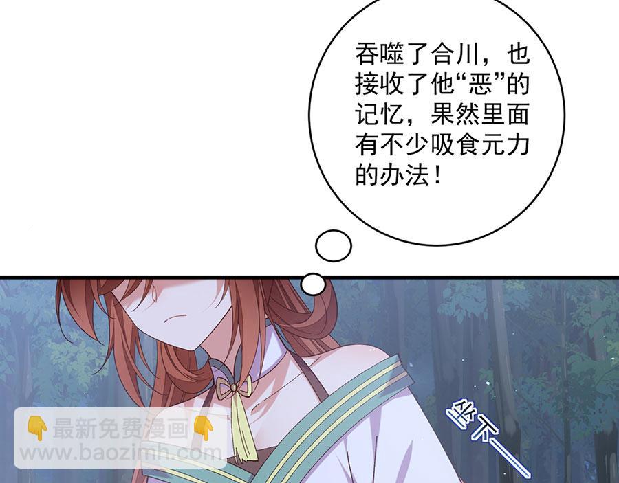 🍟萌师在上 第443话 浑身是宝 第16页