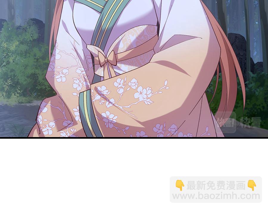 🍟萌师在上 第443话 浑身是宝 第17页