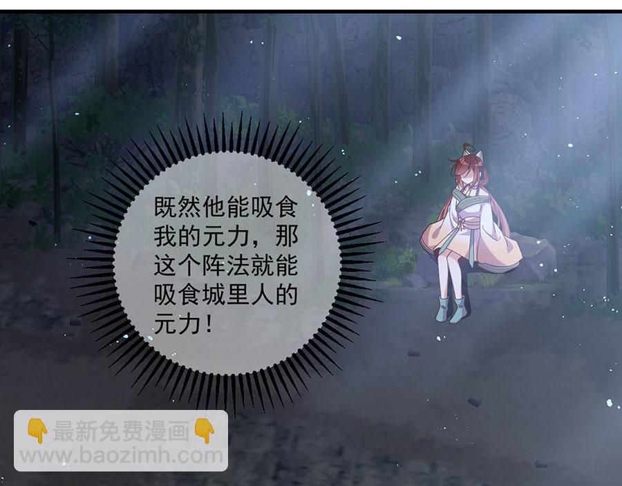 🍟萌师在上 第443话 浑身是宝 第19页
