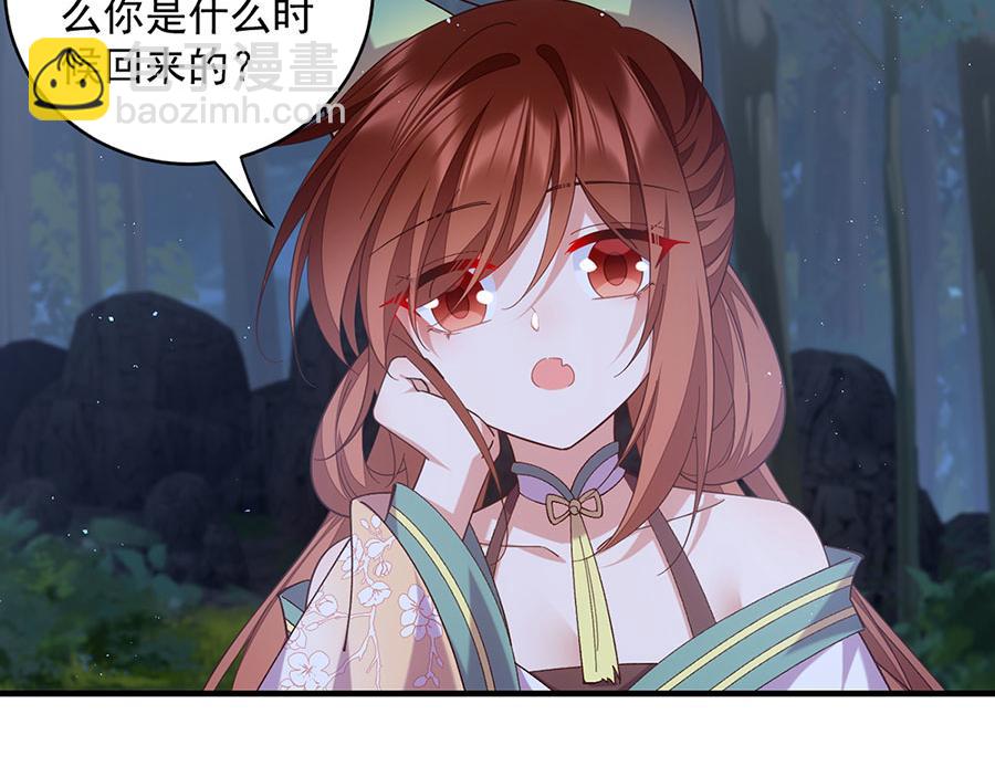 🍟萌师在上 第443话 浑身是宝 第23页
