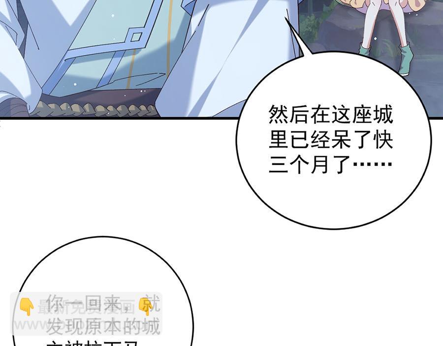 🍟萌师在上 第443话 浑身是宝 第28页