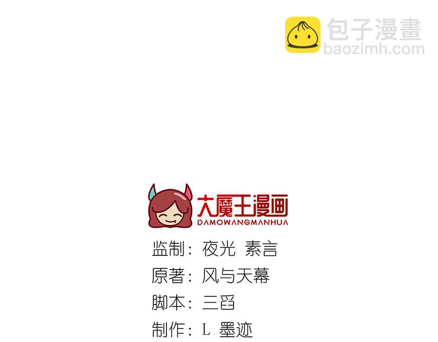 🍟萌师在上 第443话 浑身是宝 第3页