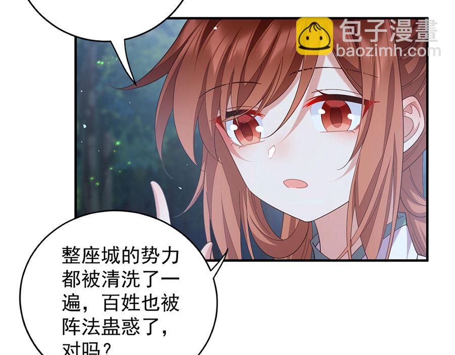 🍟萌师在上 第443话 浑身是宝 第30页