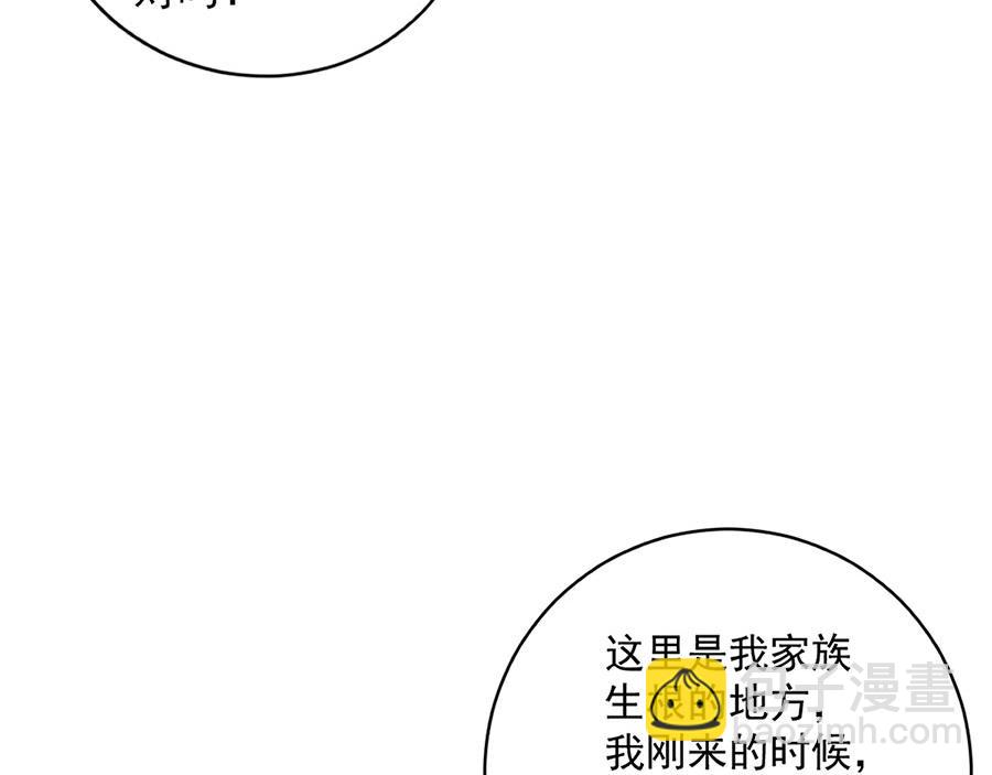 🍟萌师在上 第443话 浑身是宝 第31页