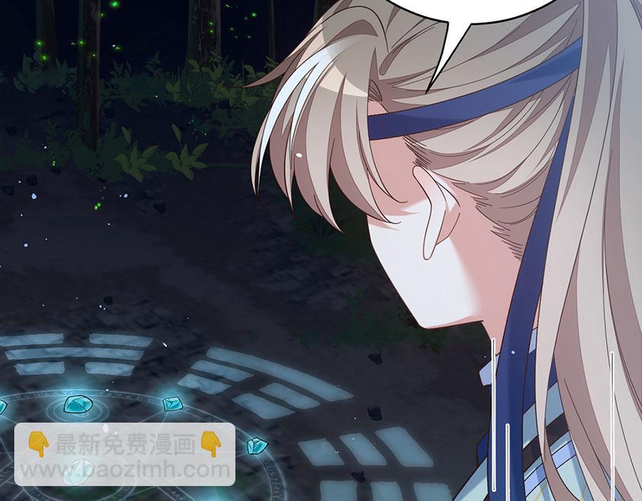 🍟萌师在上 第443话 浑身是宝 第33页