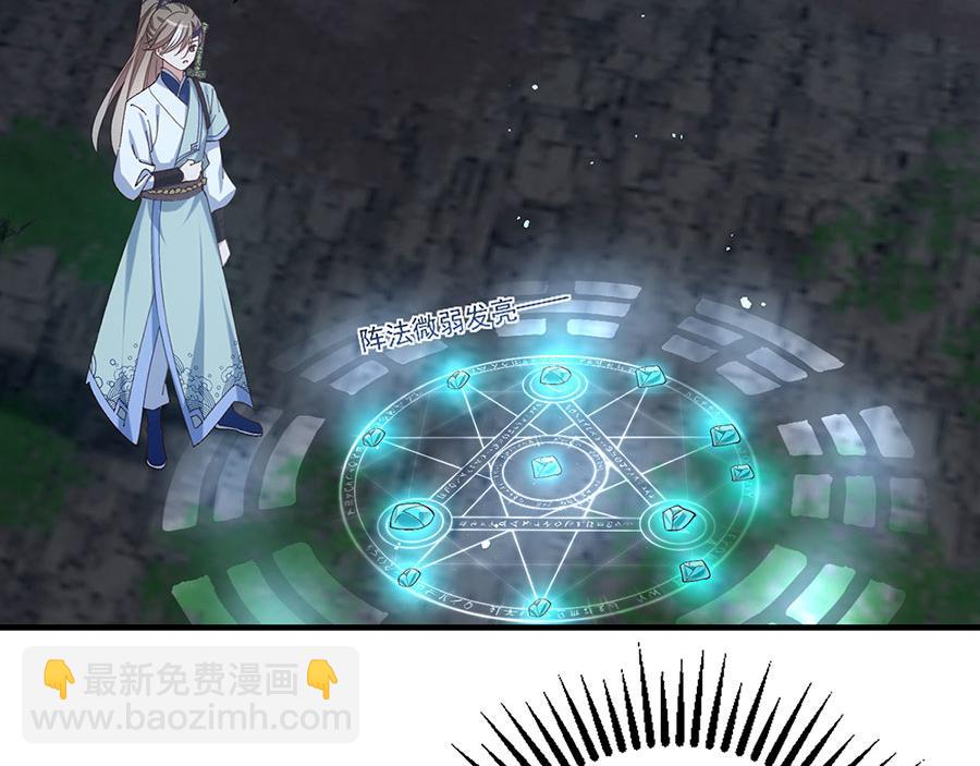 🍟萌师在上 第443话 浑身是宝 第37页