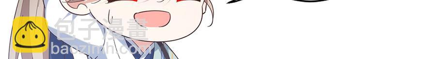 🍟萌师在上 第443话 浑身是宝 第41页