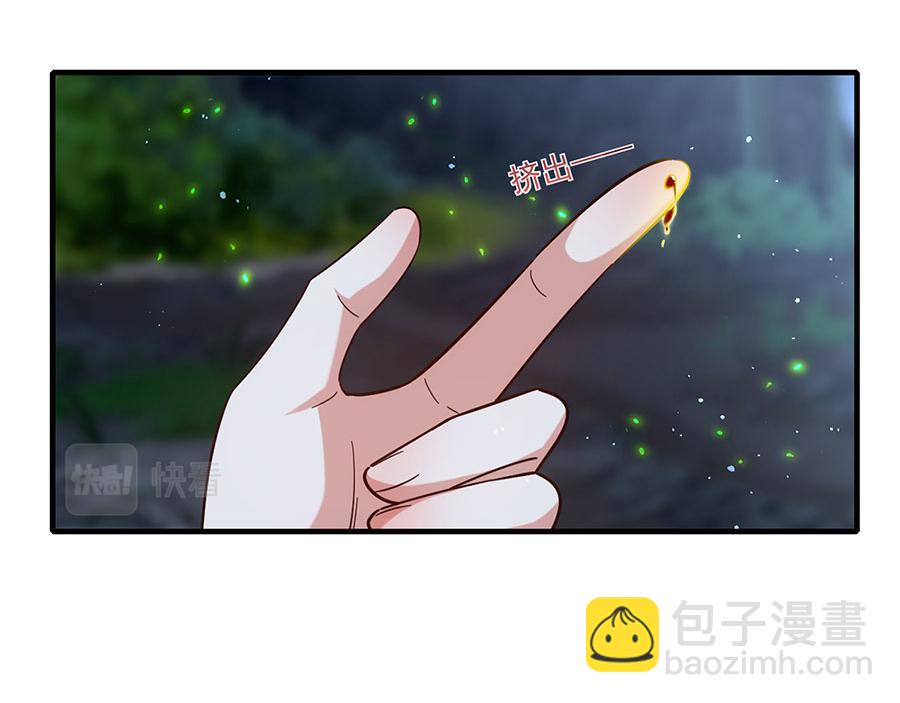 🍟萌师在上 第443话 浑身是宝 第43页