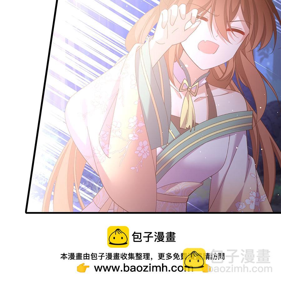 🍟萌师在上 第443话 浑身是宝 第50页